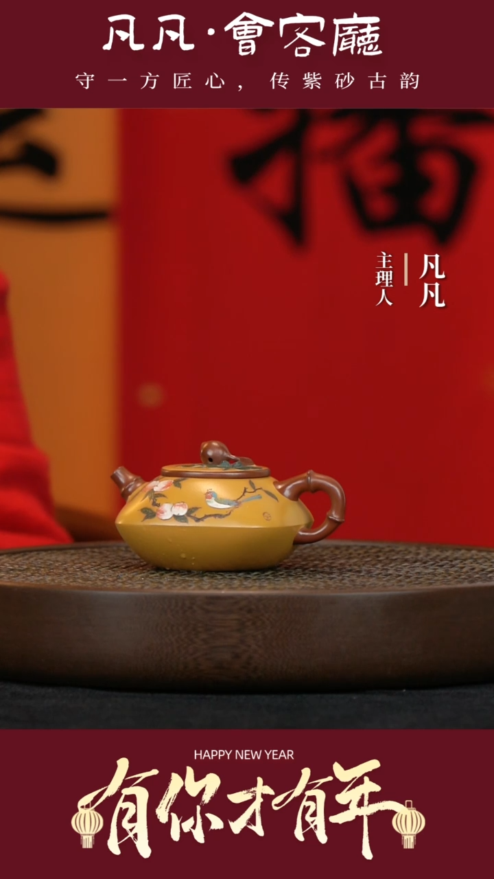 【闪购商品】紫砂茶壶ZXJ51张杏娟四方寿桃大红泥200cc