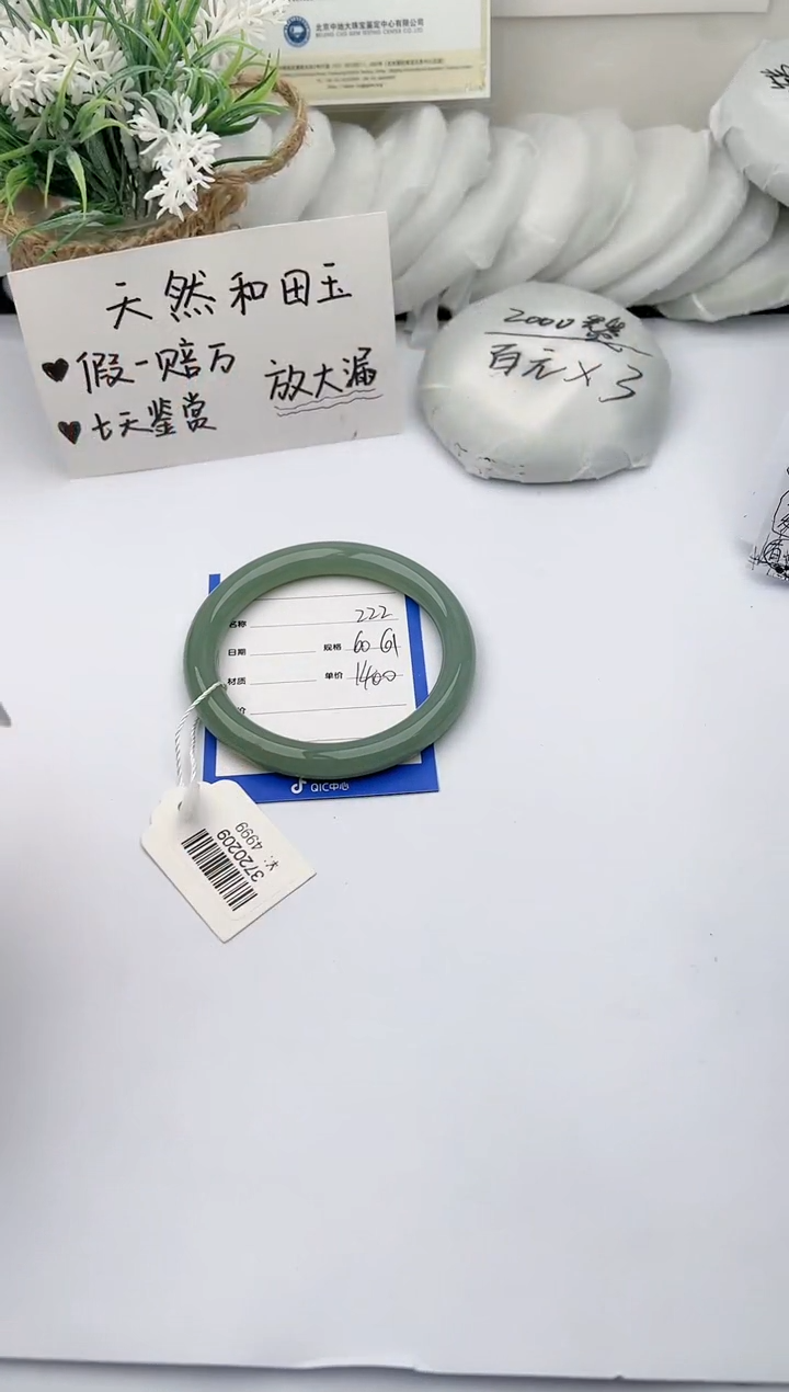 【闪购商品】和田玉手镯未镶嵌柯沛222