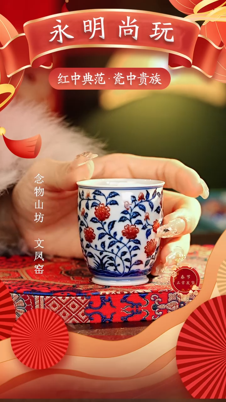 【闪购商品】瓷片永明尚玩............