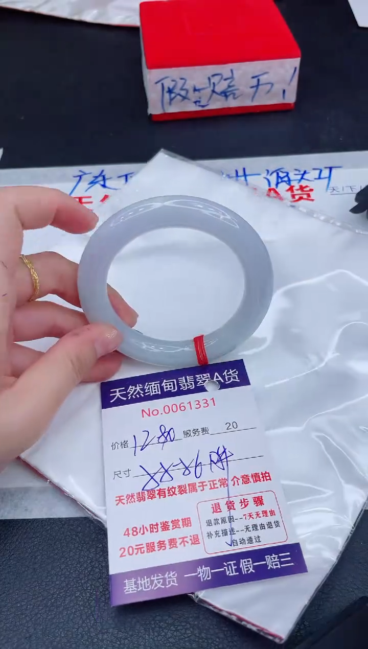 未镶嵌手镯翡翠1280.00