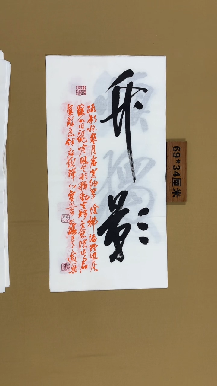 书法冯尚杰老师书法福利
