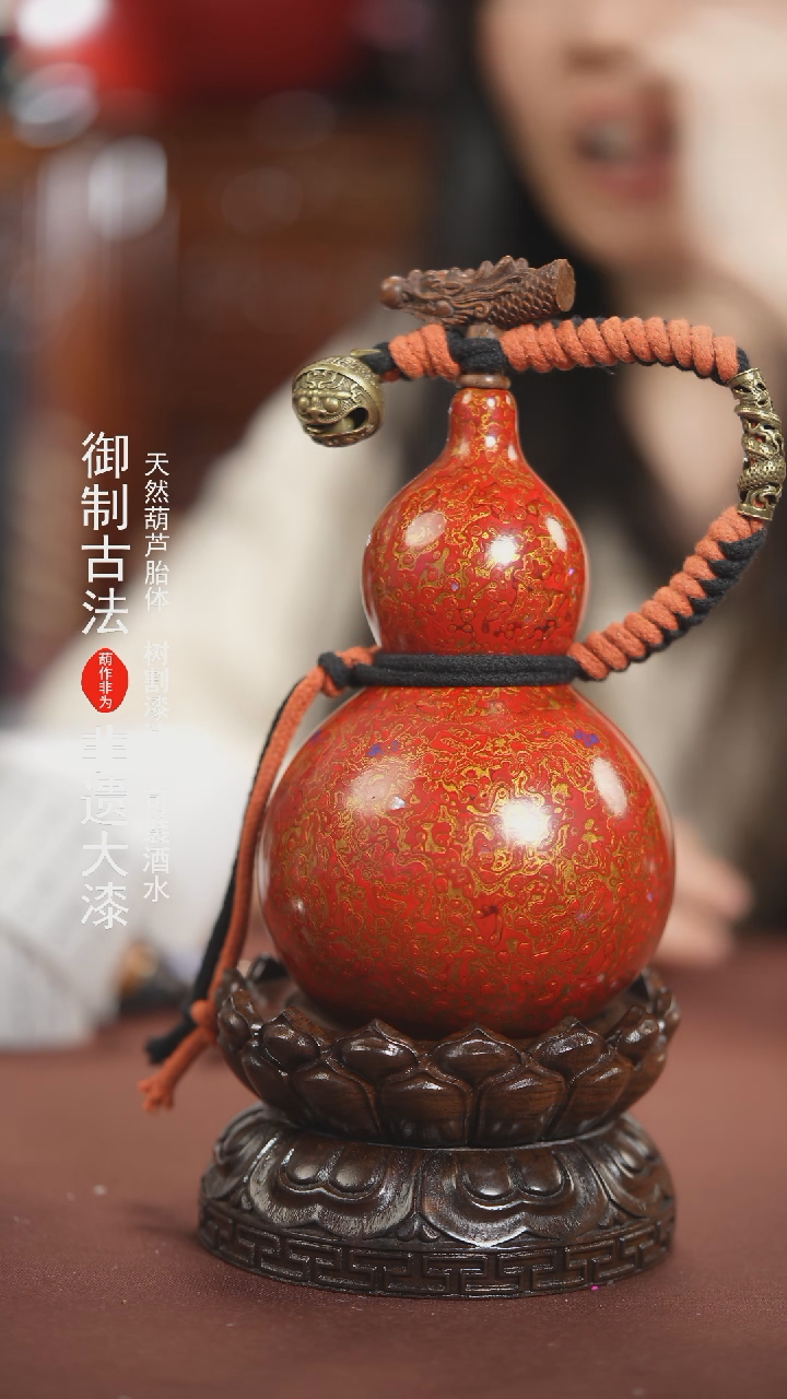 【闪购商品】075号400ml左右的非遗漆器酒葫芦E