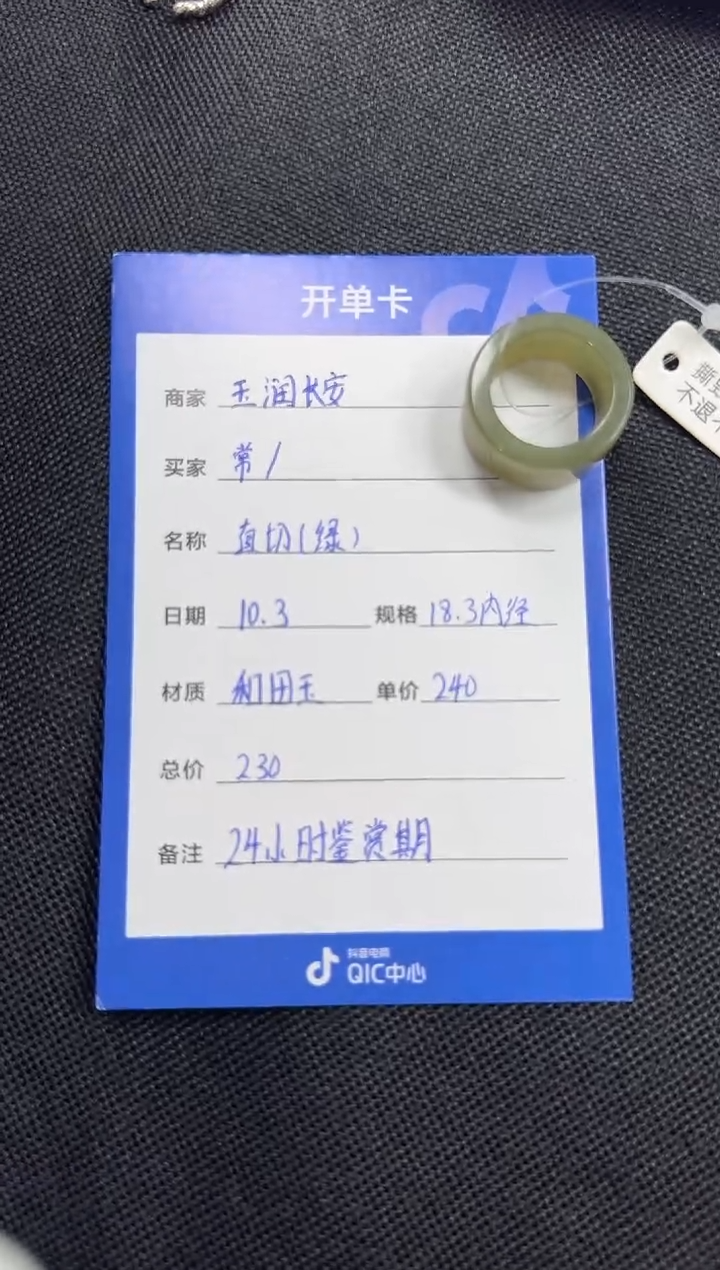 未镶嵌戒指和田玉常*1