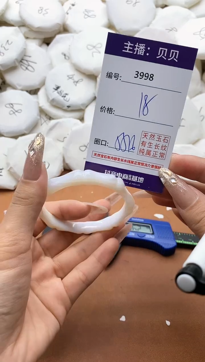 【闪购商品】玛瑙/玉髓手镯未镶嵌3998