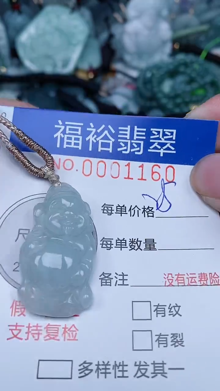 【闪购商品】翡翠颈饰未镶嵌...0001160