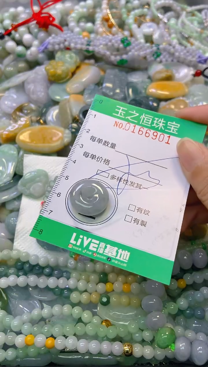 颈饰未镶嵌翡翠闪购0166901多样性发其一