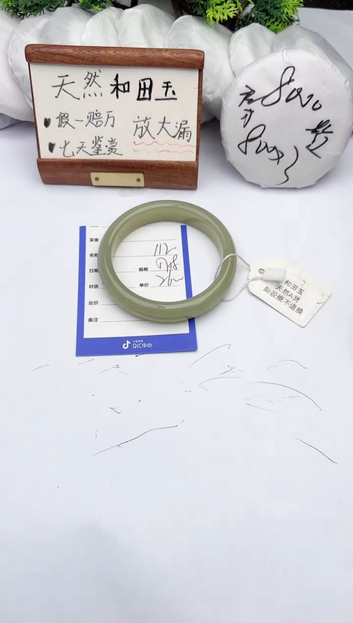 【闪购商品】和田玉手镯未镶嵌柯沛112