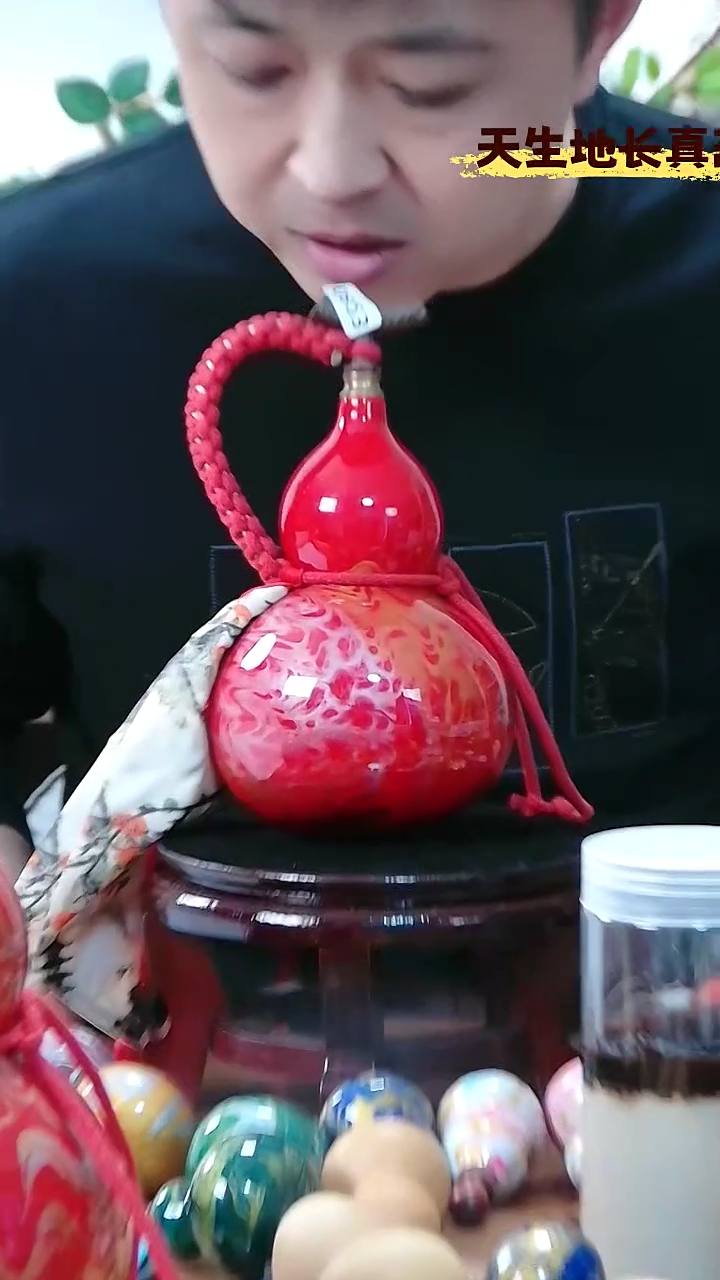 藤枫*葫芦酒水葫  823（5件）