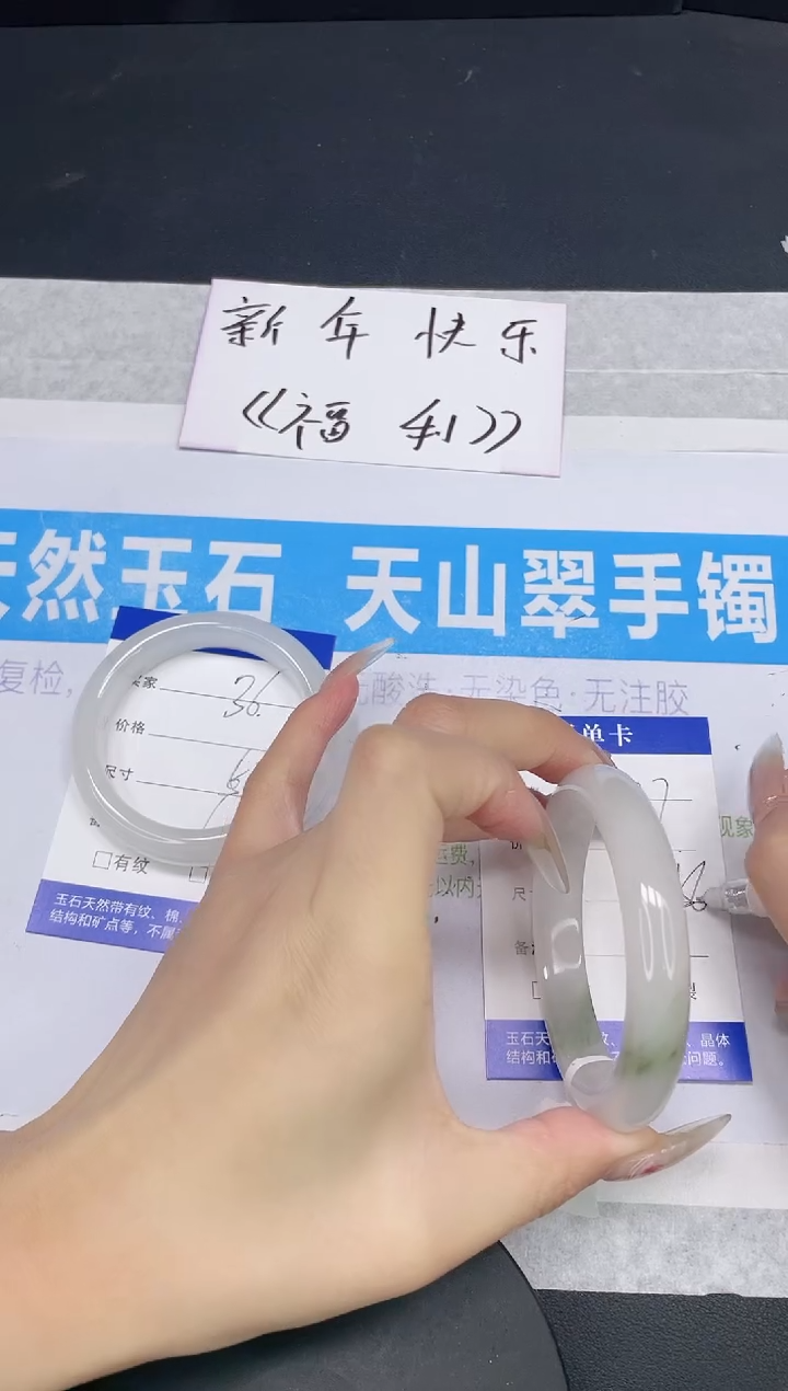 【闪购商品】石英质玉手镯未镶嵌多样性发货-37-55/6