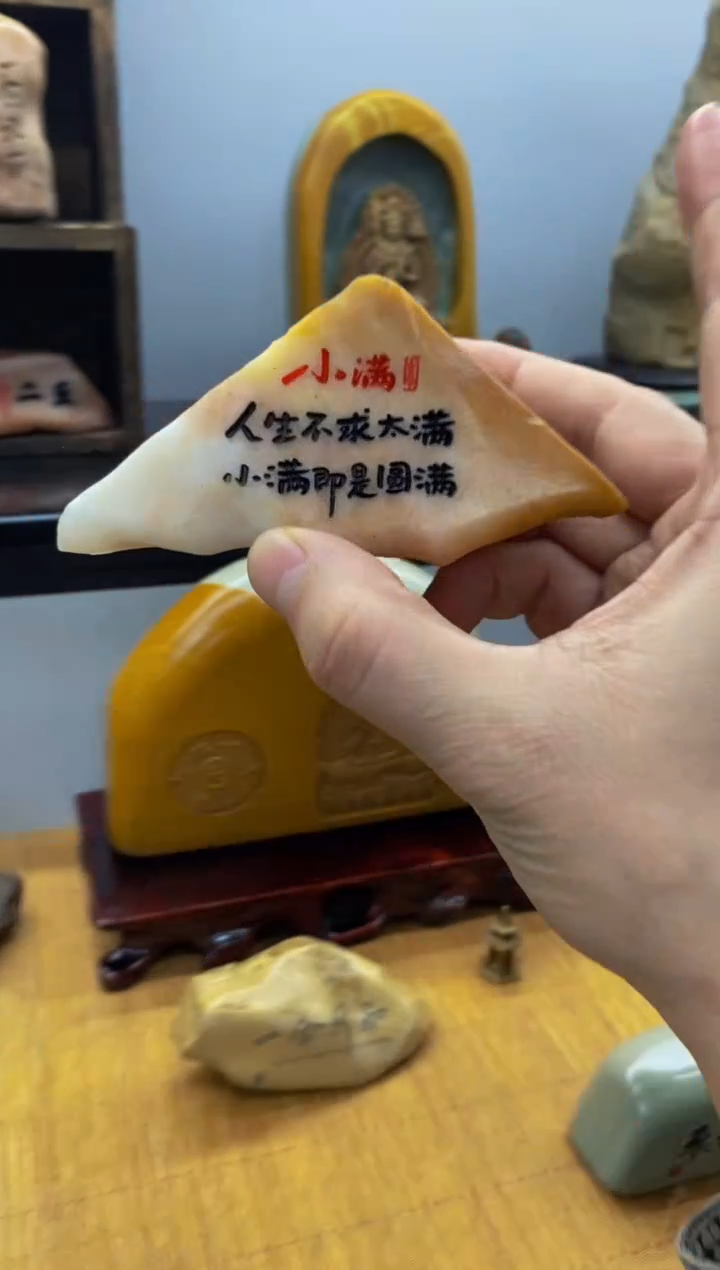 【闪购商品】茶宠石头刻字8888888上888