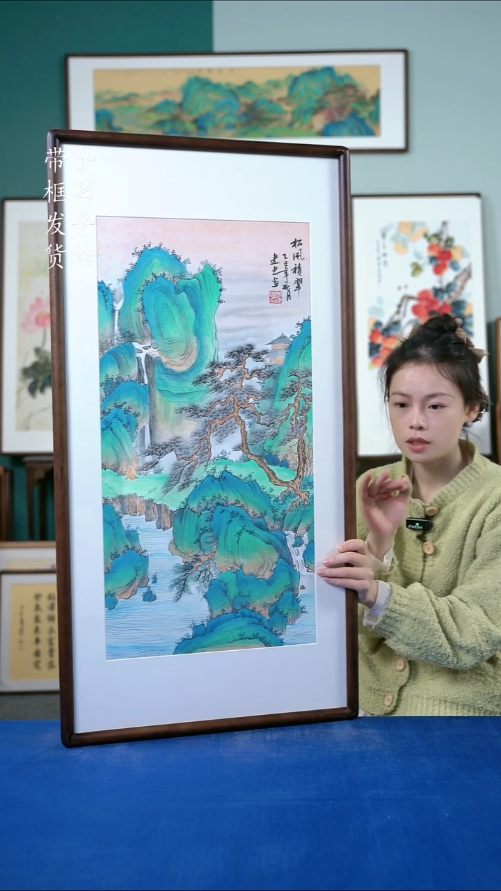 国画64  山水 50*95