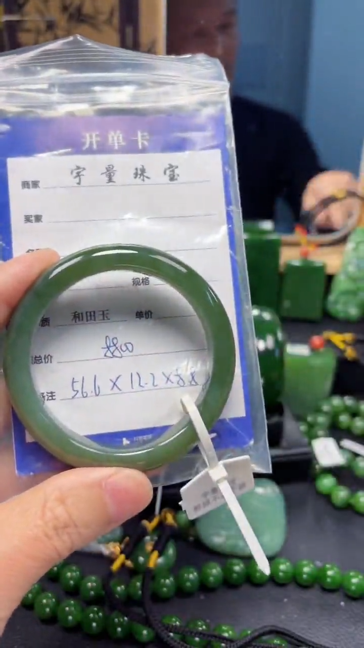 【闪购商品】和田玉（碧玉）手镯未镶嵌1
