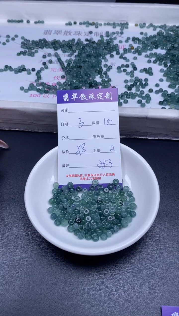 颈饰未镶嵌翡翠贞城散珠批发DIY编制多样性发货