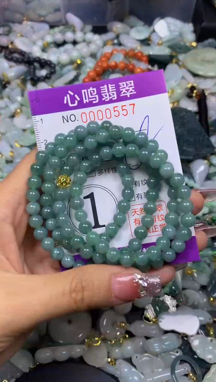 【闪购商品】翡翠颈饰未镶嵌闪购00557