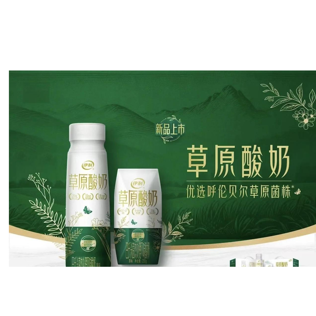 （3月产）散装 伊利草原酸奶原味230g*10瓶