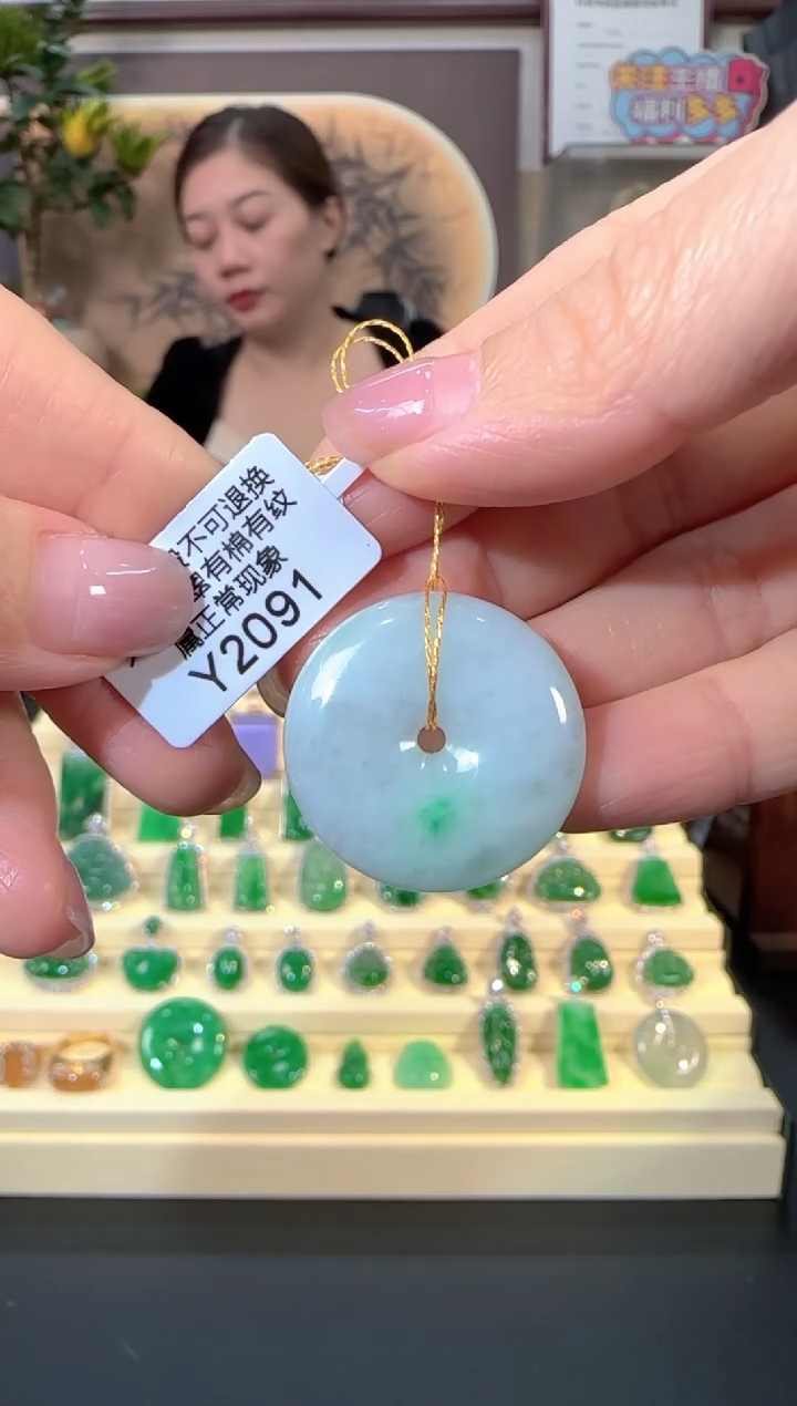 颈饰未镶嵌翡翠Y2091   平安扣