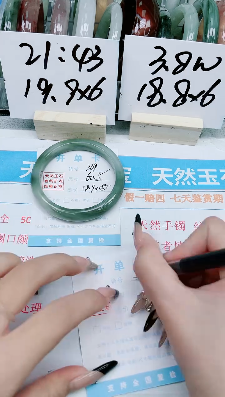 【闪购商品】石英质玉手镯未镶嵌369-60.5