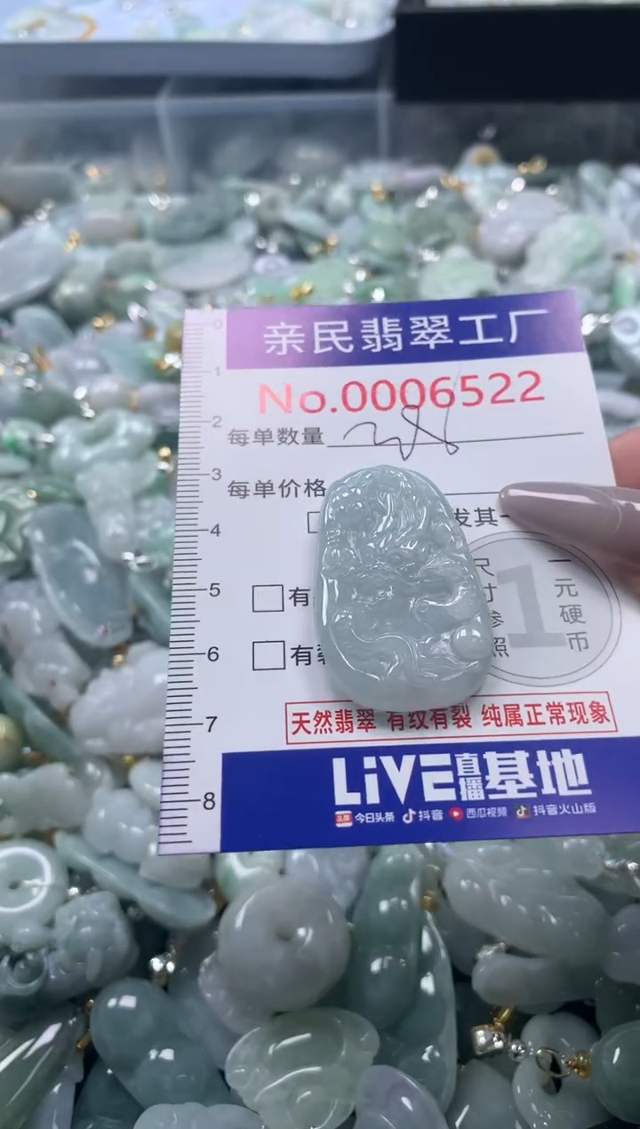 颈饰未镶嵌翡翠6522