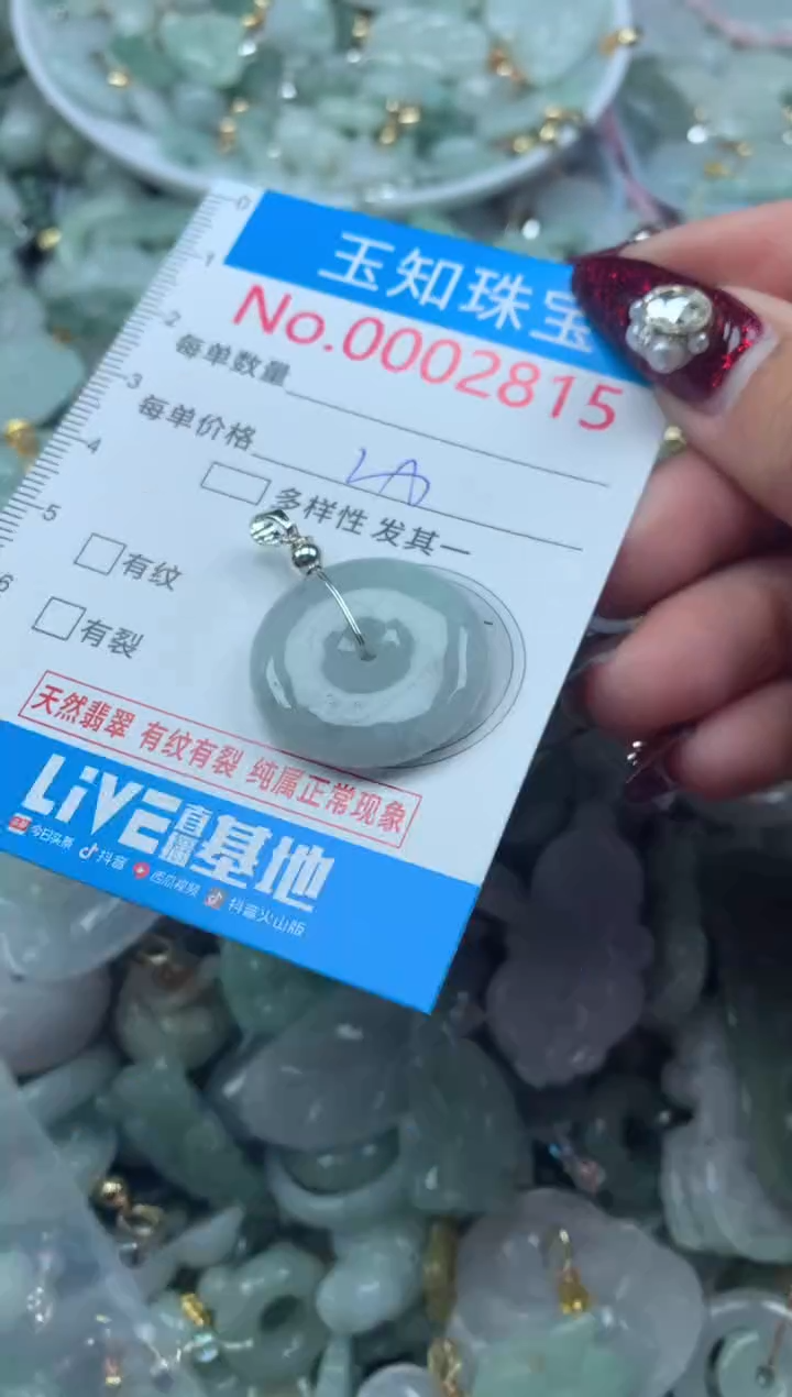 吊坠(不含链)未镶嵌翡翠2815