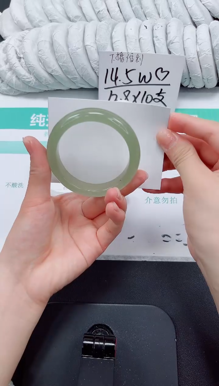 石英质玉手镯未镶嵌337-54.7