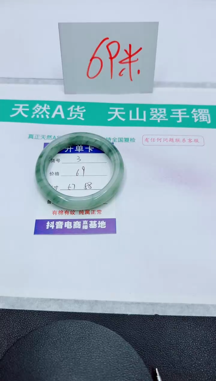 【闪购商品】石英质玉手镯未镶嵌3