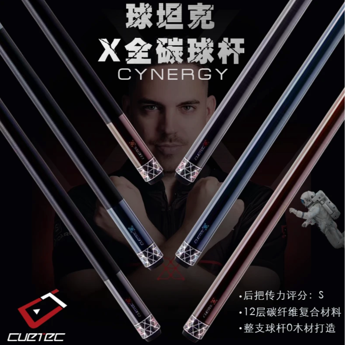 cuetec球坦克新款【X系列】碳纤维大头杆中式黑科技台球杆丘泰克