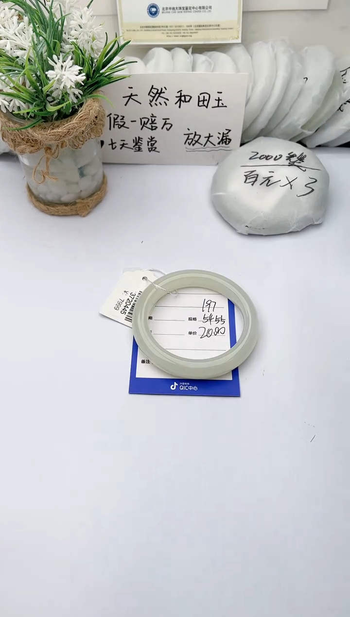 【闪购商品】和田玉手镯未镶嵌 柯沛197