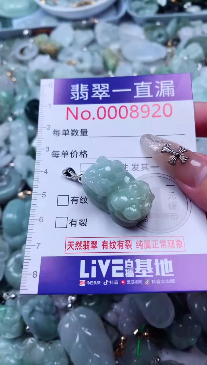 吊坠(不含链)未镶嵌翡翠8920