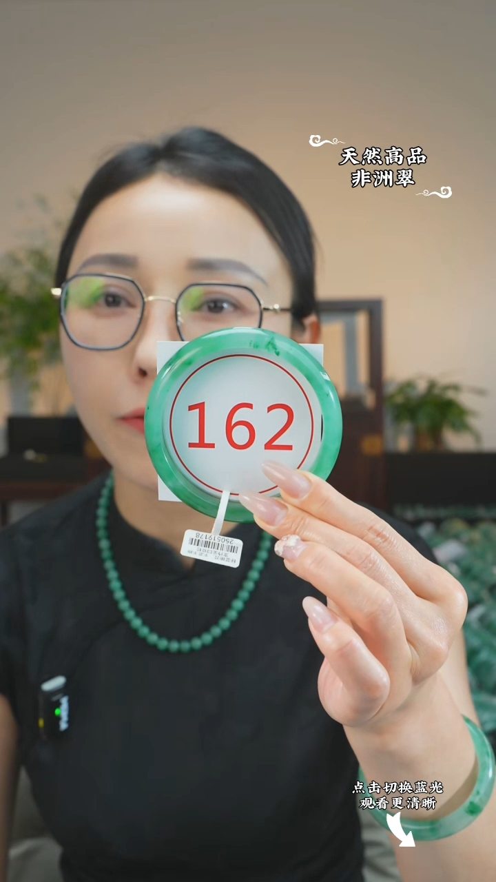 石英质玉（非洲翠）手镯未镶嵌67