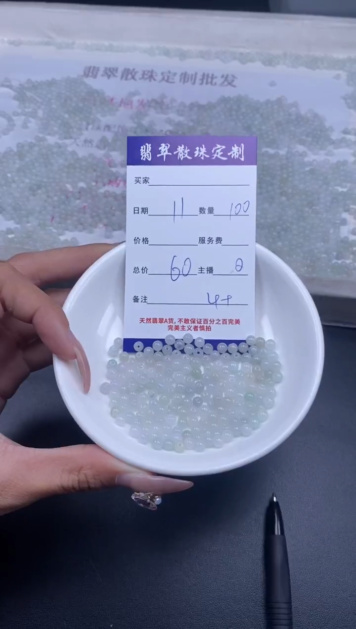 颈饰未镶嵌翡翠贞城散珠批发DIY编制多样性发货