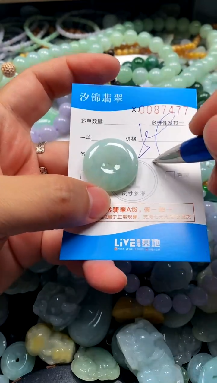 颈饰未镶嵌翡翠闪购商品0087477