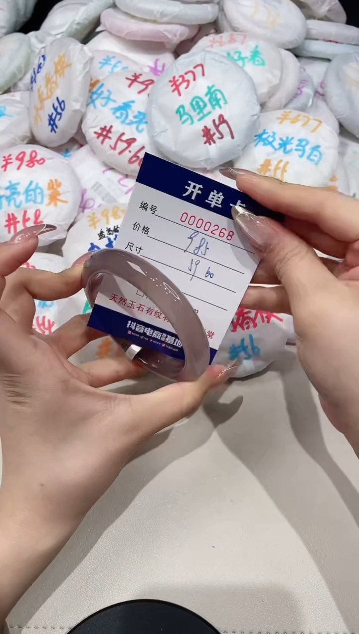 【闪购商品】玛瑙/玉髓手镯未镶嵌268