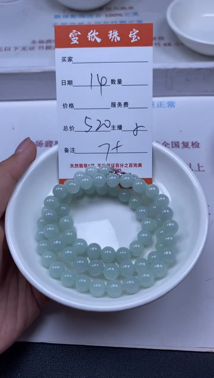【闪购商品】翡翠未镶嵌颈饰雪欣散珠定制diy