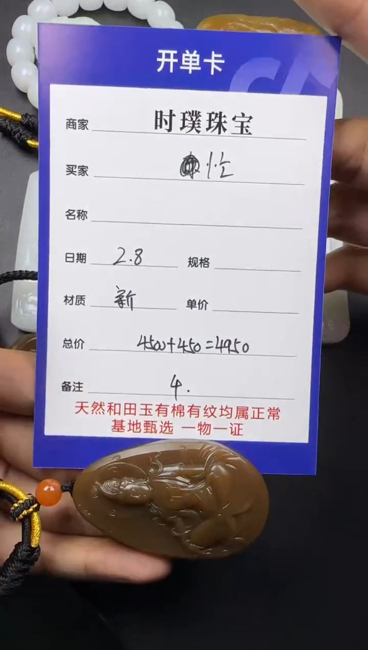 【闪购商品】和田玉挂件未镶嵌挂件