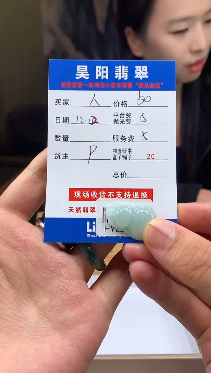 未镶嵌定制翡翠人***家HY224451