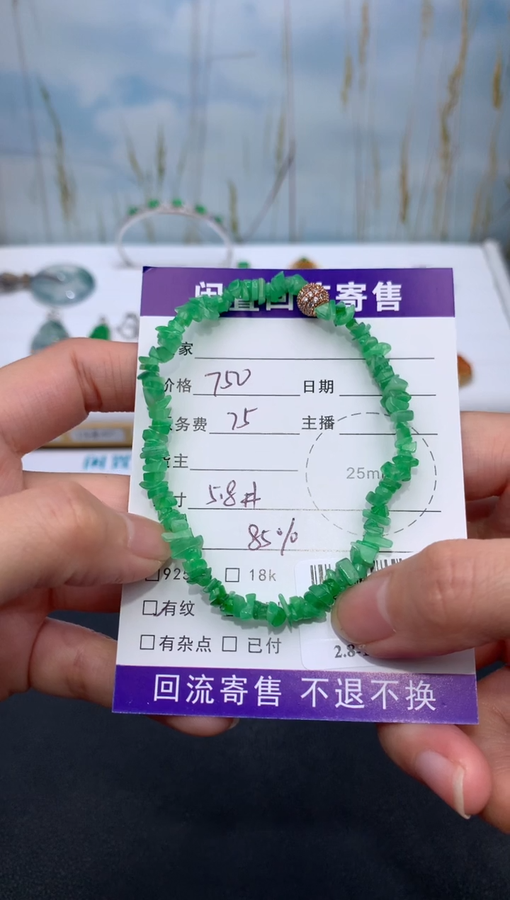 【闪购商品】定制翡翠未镶嵌模式推广期24小时鉴赏期