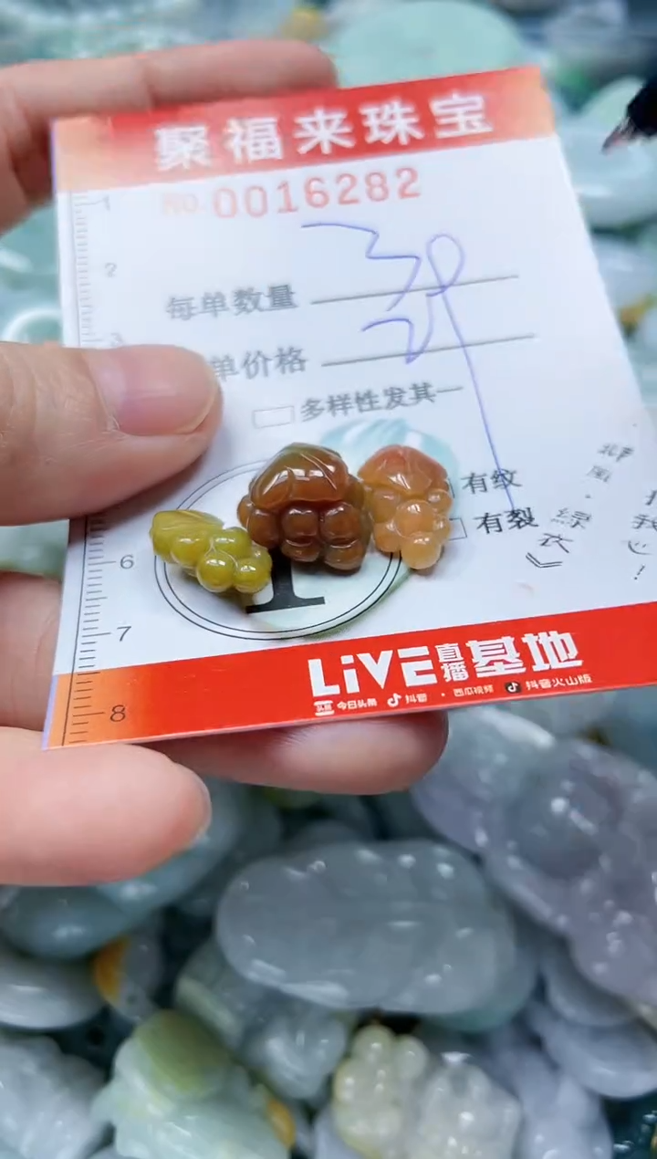 【闪购商品】翡翠颈饰未镶嵌闪购0016282