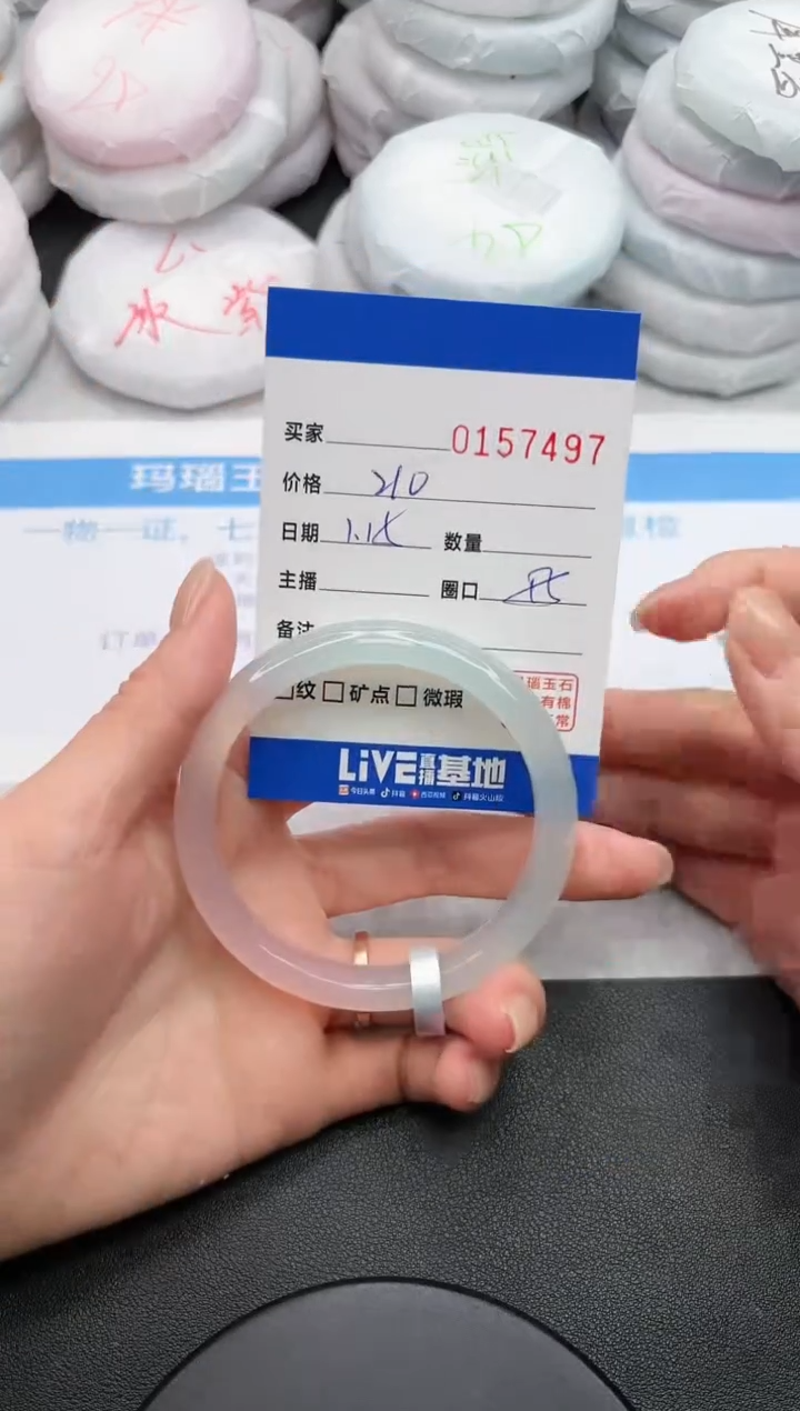 【闪购商品】玛瑙/玉髓手镯未镶嵌7497