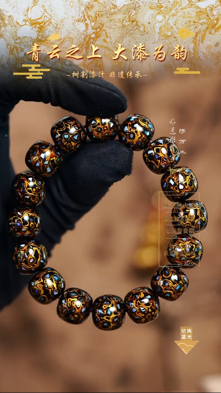 1.2黑金螺钿老型手串16颗