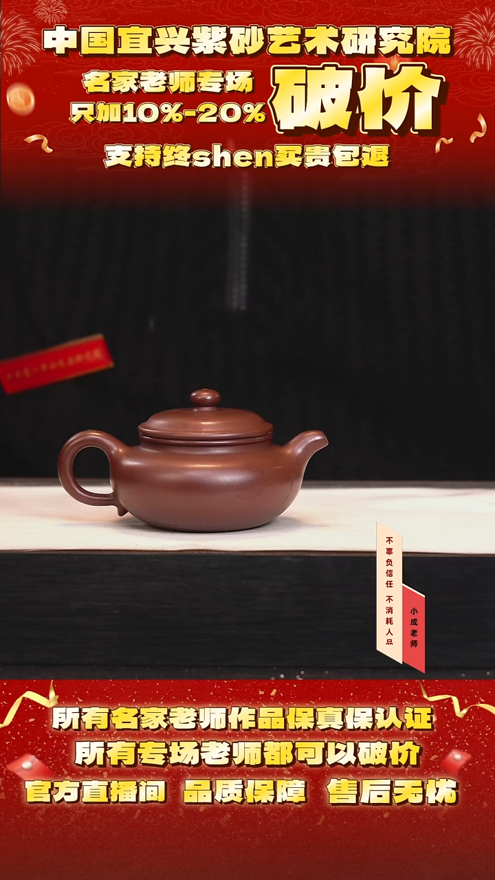 茶壶紫砂12号 85底槽清 220cc左右