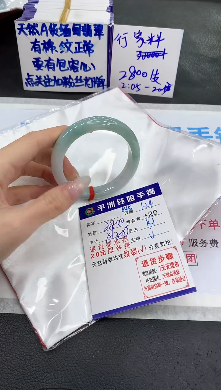 【闪购商品】翡翠手镯未镶嵌11111111111