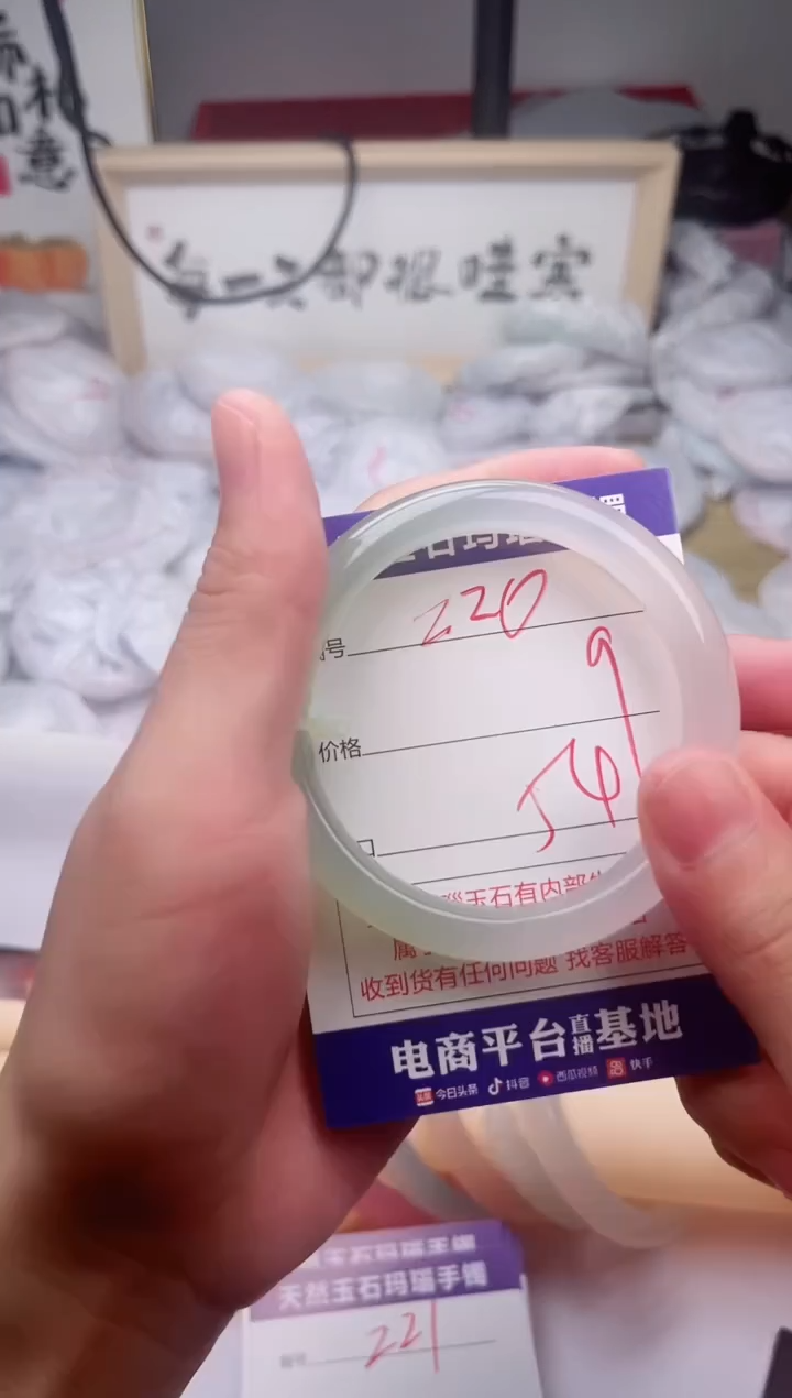 玛瑙/玉髓手镯未镶嵌220