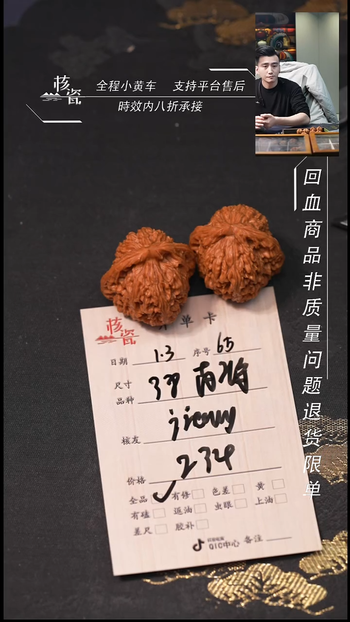 吊坠桃核j****n38南疆石65