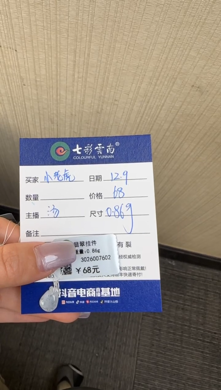 吊坠(不含链)未镶嵌翡翠?***?钱袋