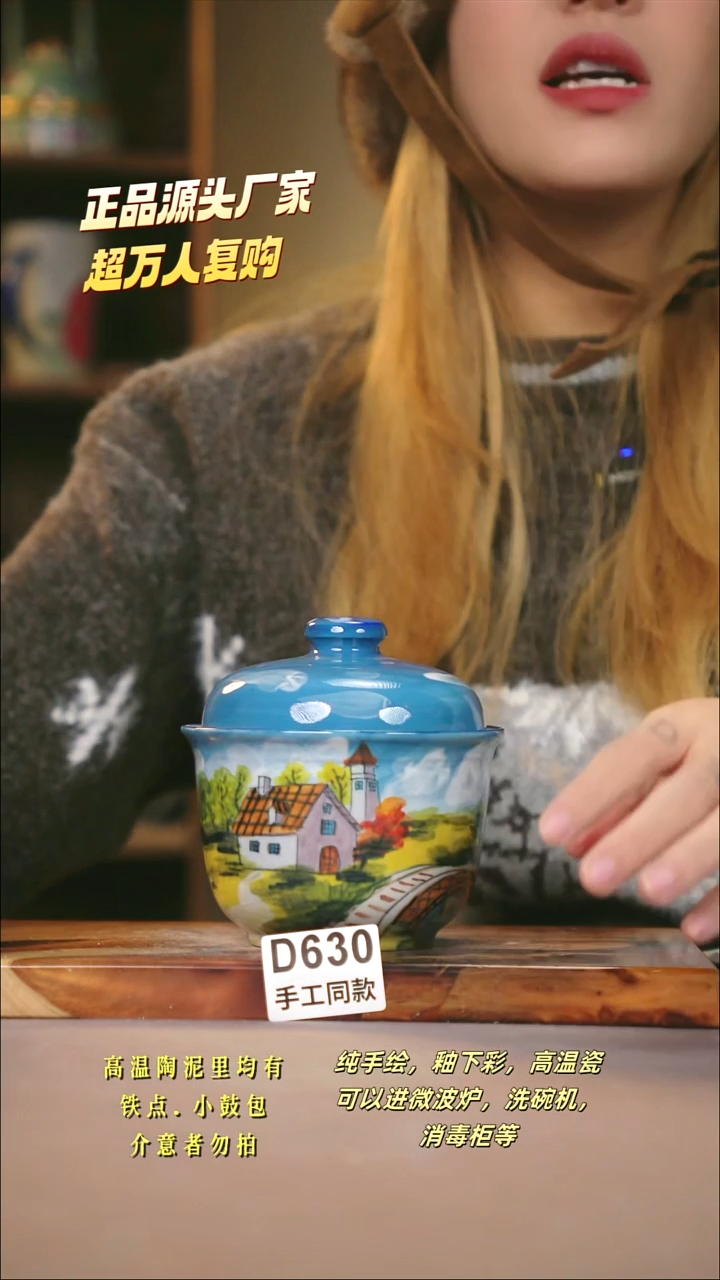 D630新十二器瓷器