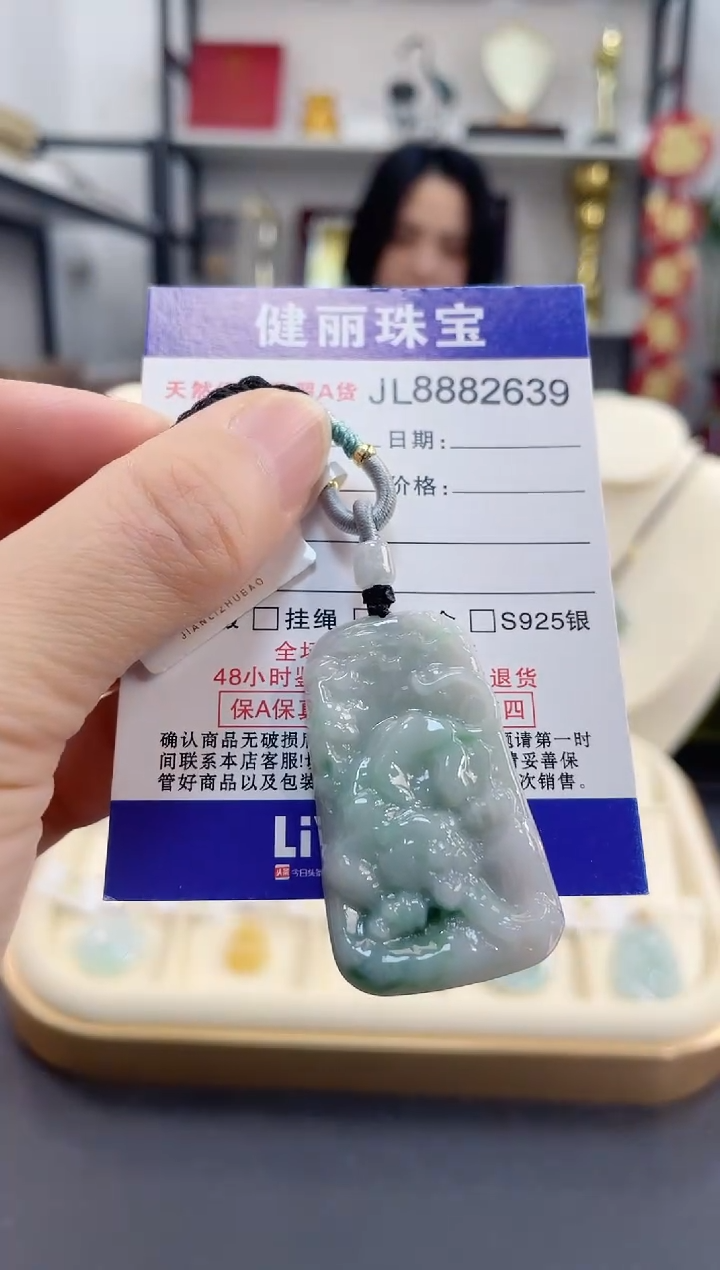 颈饰未镶嵌翡翠下山虎牌(一物一证)