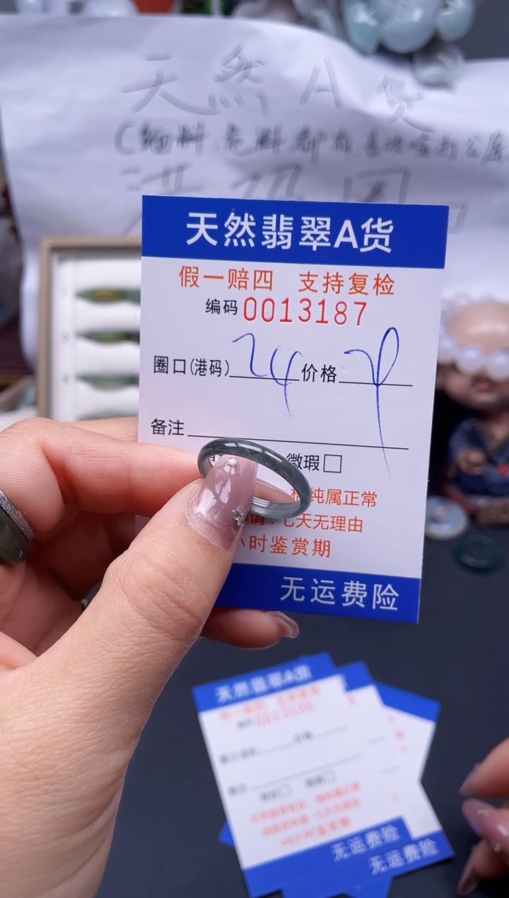 【闪购商品】翡翠戒指未镶嵌24*13187..