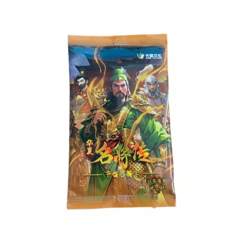 华夏名将传一包（下单代拆） 附赠卡密