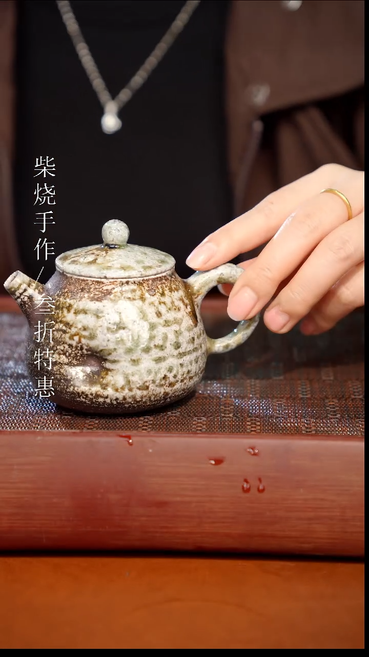 陶瓷奢瓷/瑞寅柴烧茶器（壶）165