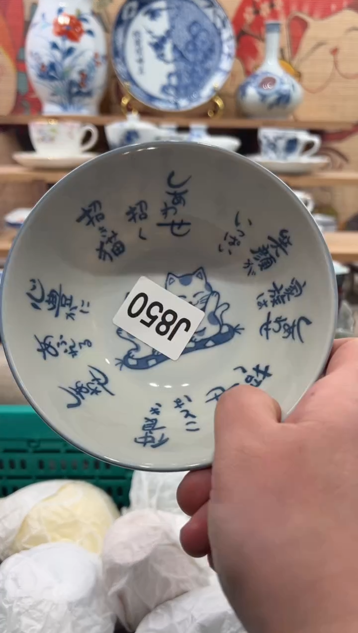 瓷片梦**风瓷片------J850